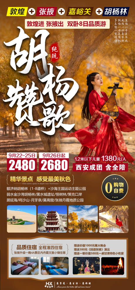 源文件下载【头条胡杨林】编号：72200012108546174