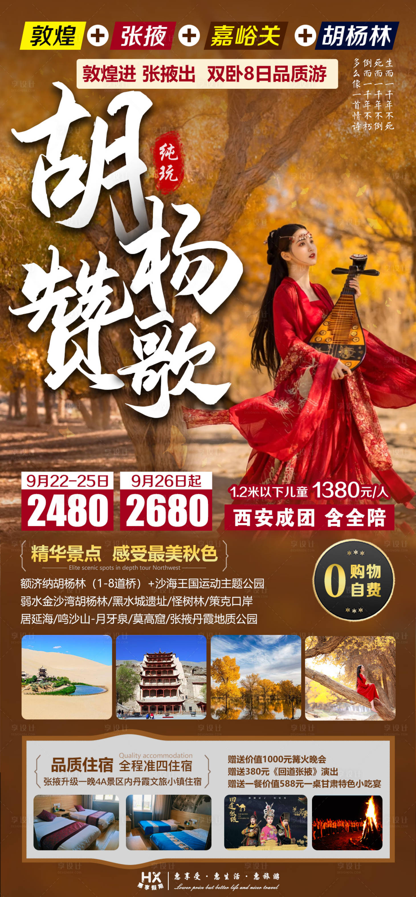 源文件下载【享设计】搜索编号：72200012108546174【头条胡杨林】