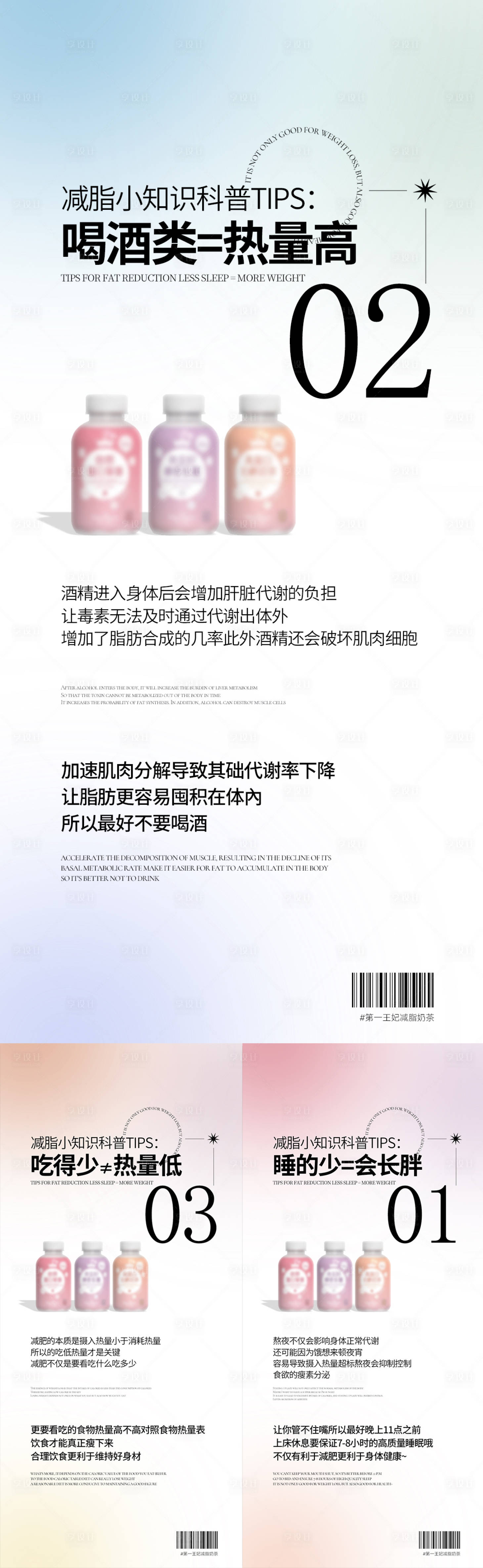 源文件下载【享设计】搜索编号：77450012447922183【微商海报】