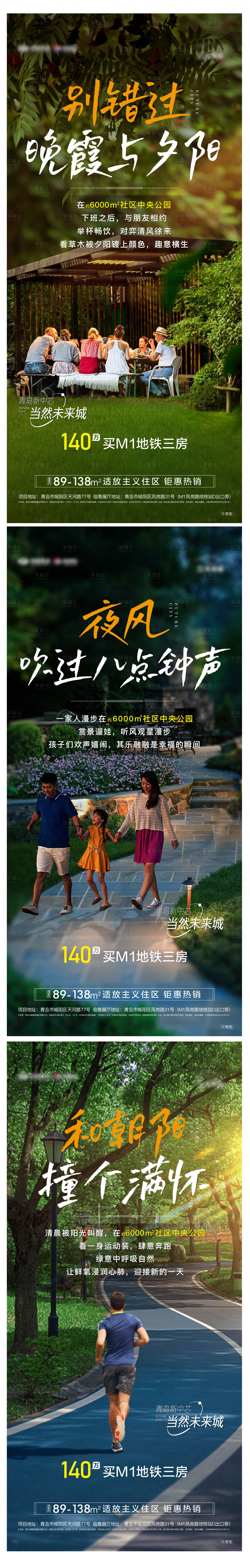 源文件下載【享設計】搜索編號：17180012023714780【地產園林系列單圖】