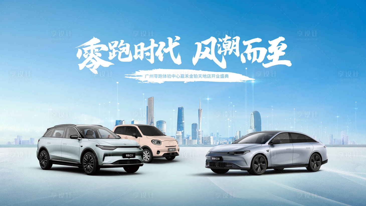 源文件下载【享设计】搜索编号：58830012102503419【汽车开业主画面】