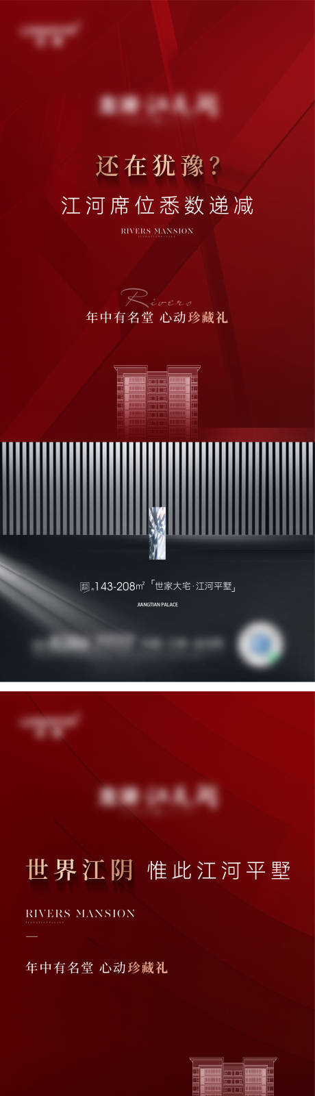 源文件下载【地产热销钜惠海报】编号：20220907095806070