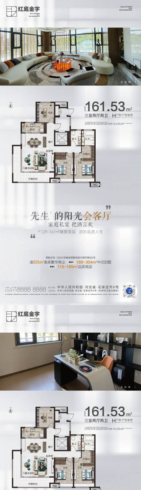 源文件下載【享設計】搜索編號：54410012247482688【戶型賣點微信】