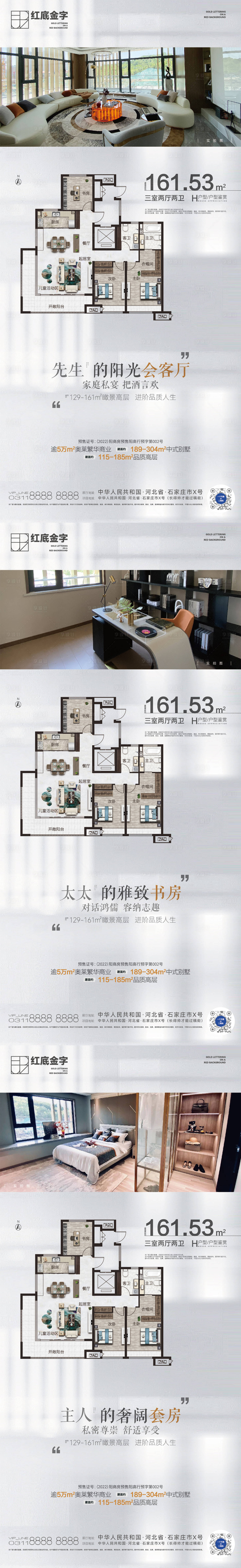 源文件下載【享設計】搜索編號：54410012247482688【戶型賣點微信】