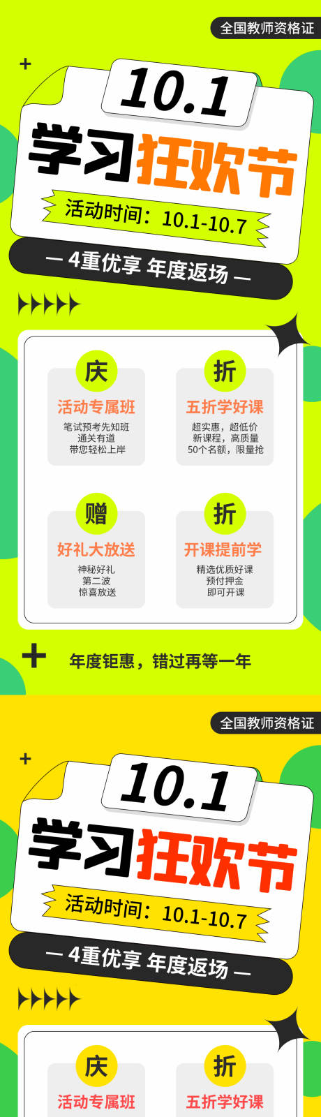 源文件下载【医美活动海报】编号：73040012401086065