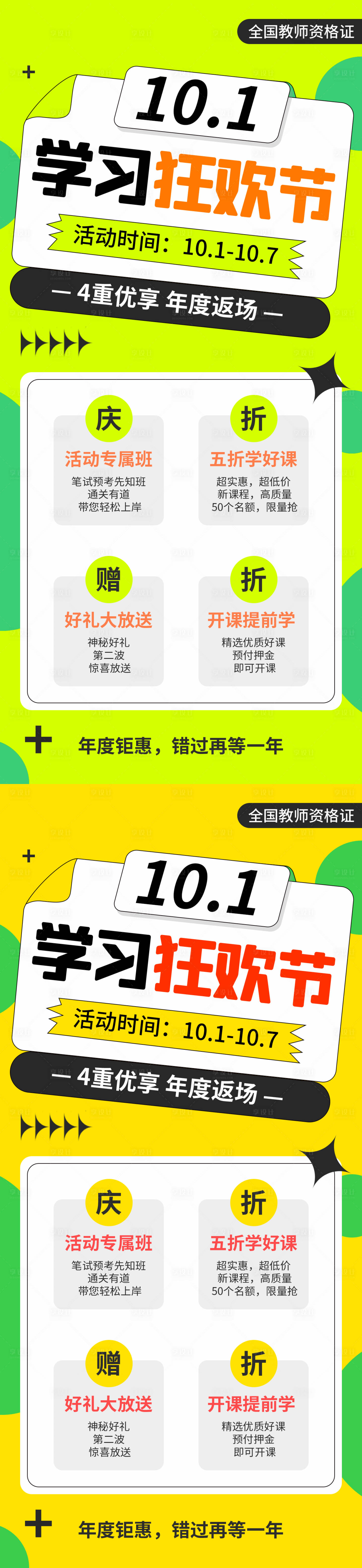 源文件下載【享設計】搜索編號：73040012401086065【醫美活動海報】