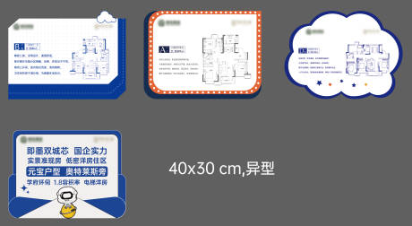 源文件下载【地产手举牌】编号：66170012488545160