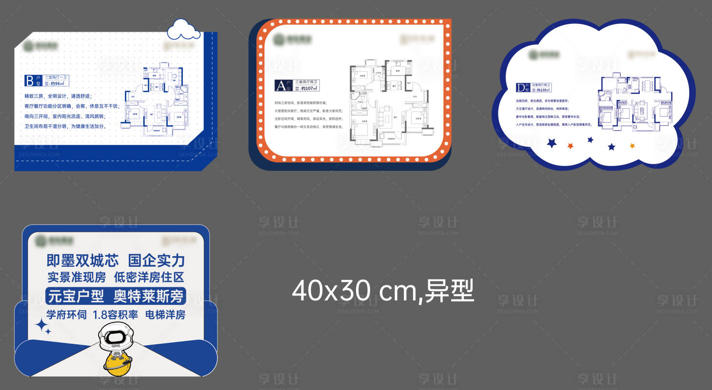 源文件下载【享设计】搜索编号：66170012488545160【地产手举牌】