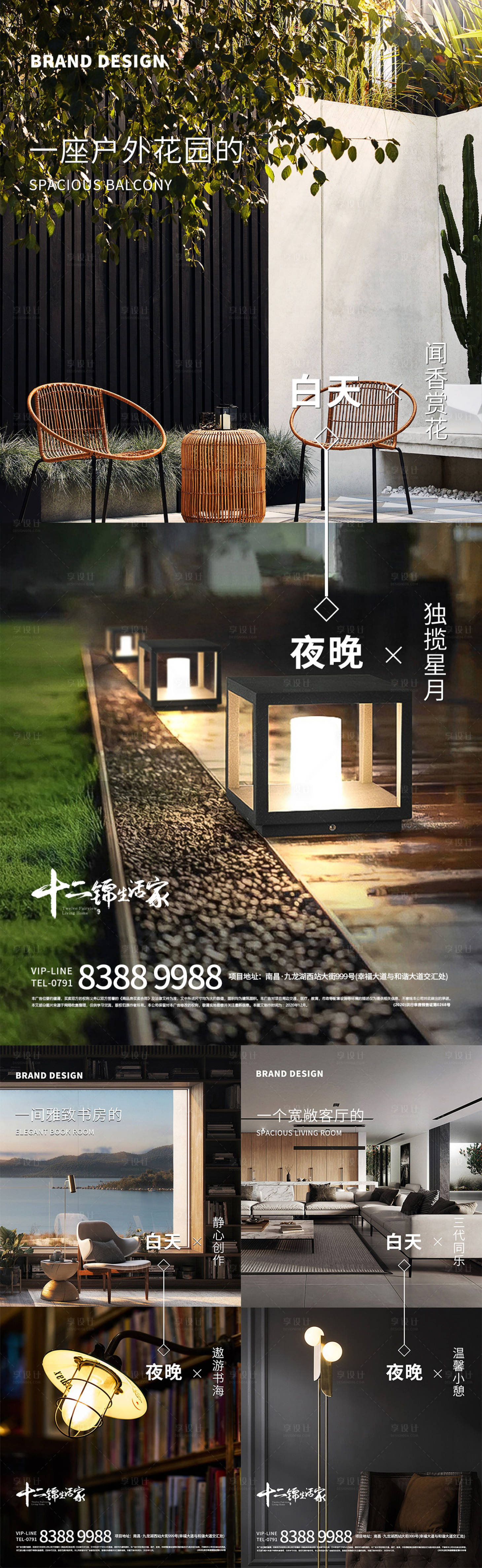 源文件下載【享設計】搜索編號：75400012396721421【地產價值點對比海報】