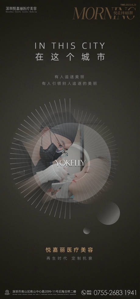 源文件下载【享设计】搜索编号：99750012394524819【医生注射案例海报】