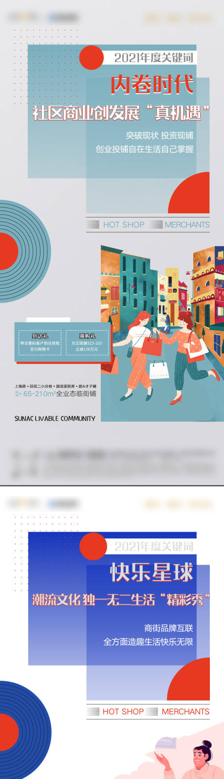 源文件下载【商铺系列稿】编号：85410012356341477