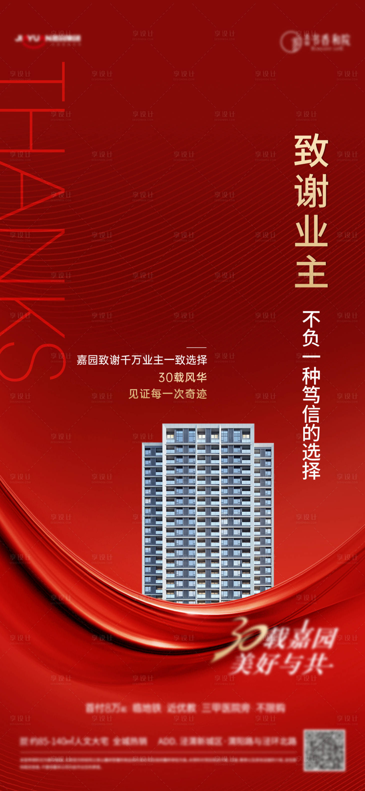 源文件下载【致敬红图】编号：28990012458293708