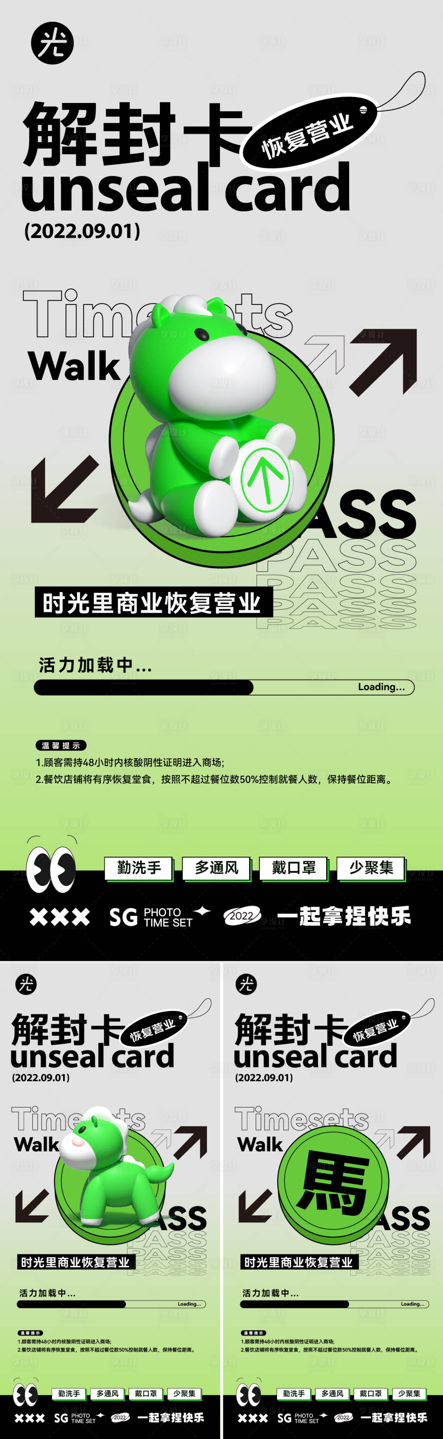 源文件下載【享設計】搜索編號：20420012385251081【解封卡 】