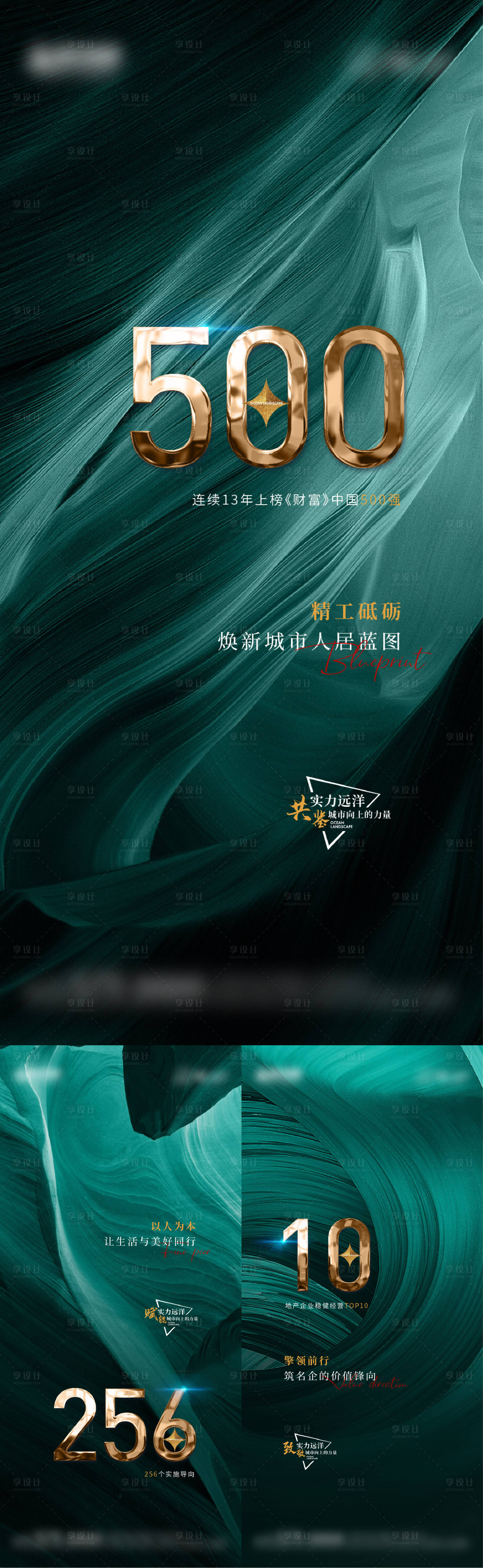 源文件下载【享设计】搜索编号：42220012387897451【地产入市海报】