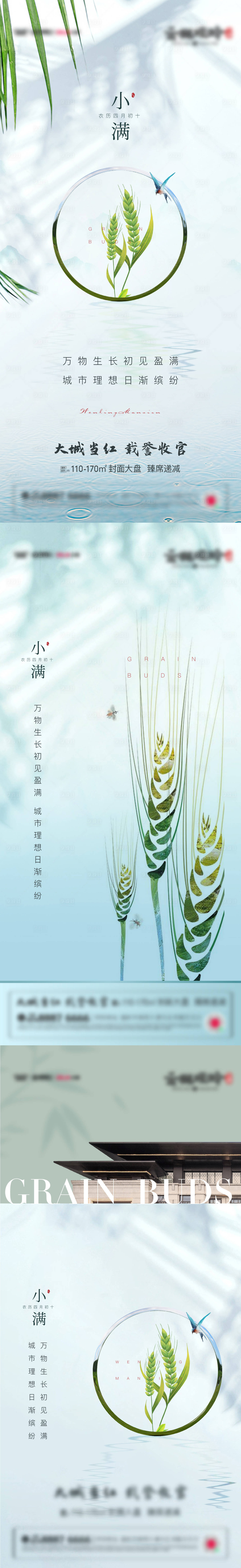 源文件下載【地產節日節氣海報】編號：32590012061832520