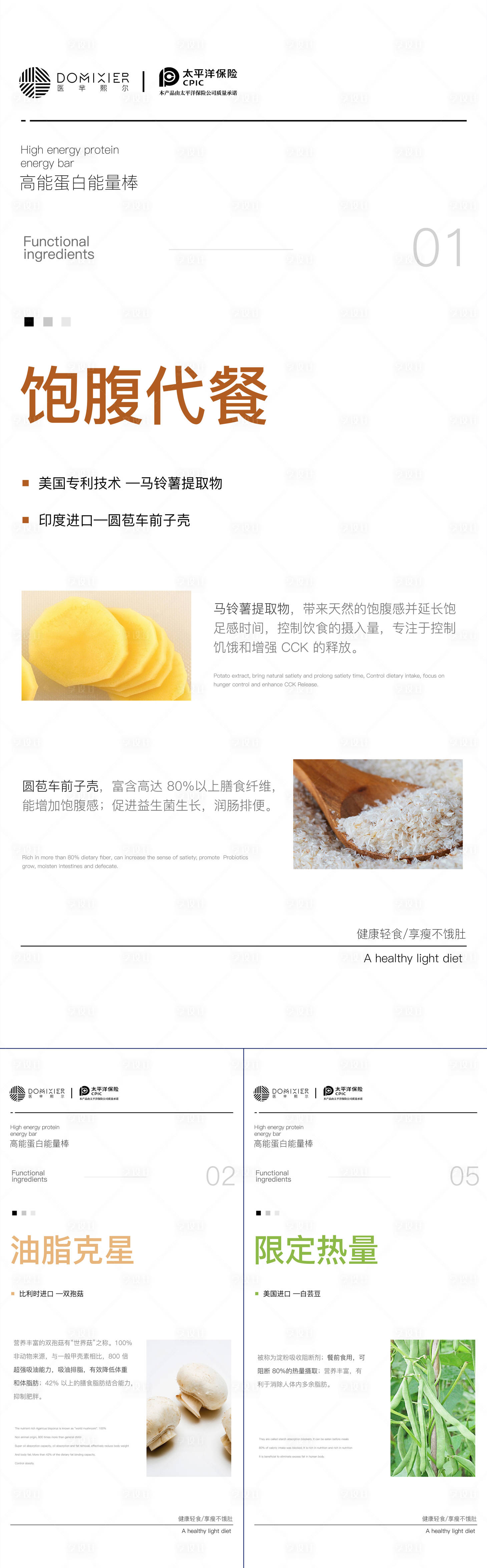 源文件下载【享设计】搜索编号：39360012086901122【 简约风产品成分海报效果微商美业】