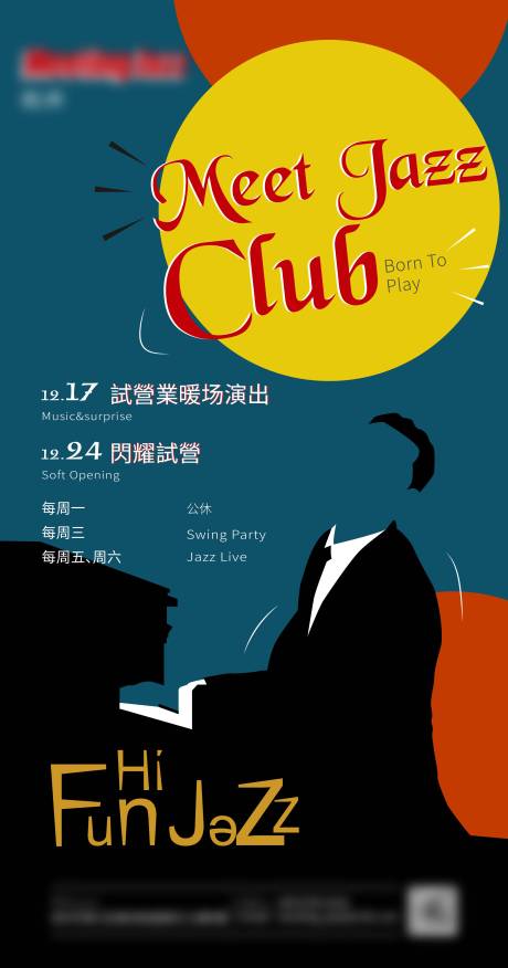 源文件下載【酒吧預告海報】編號：50490012206664195