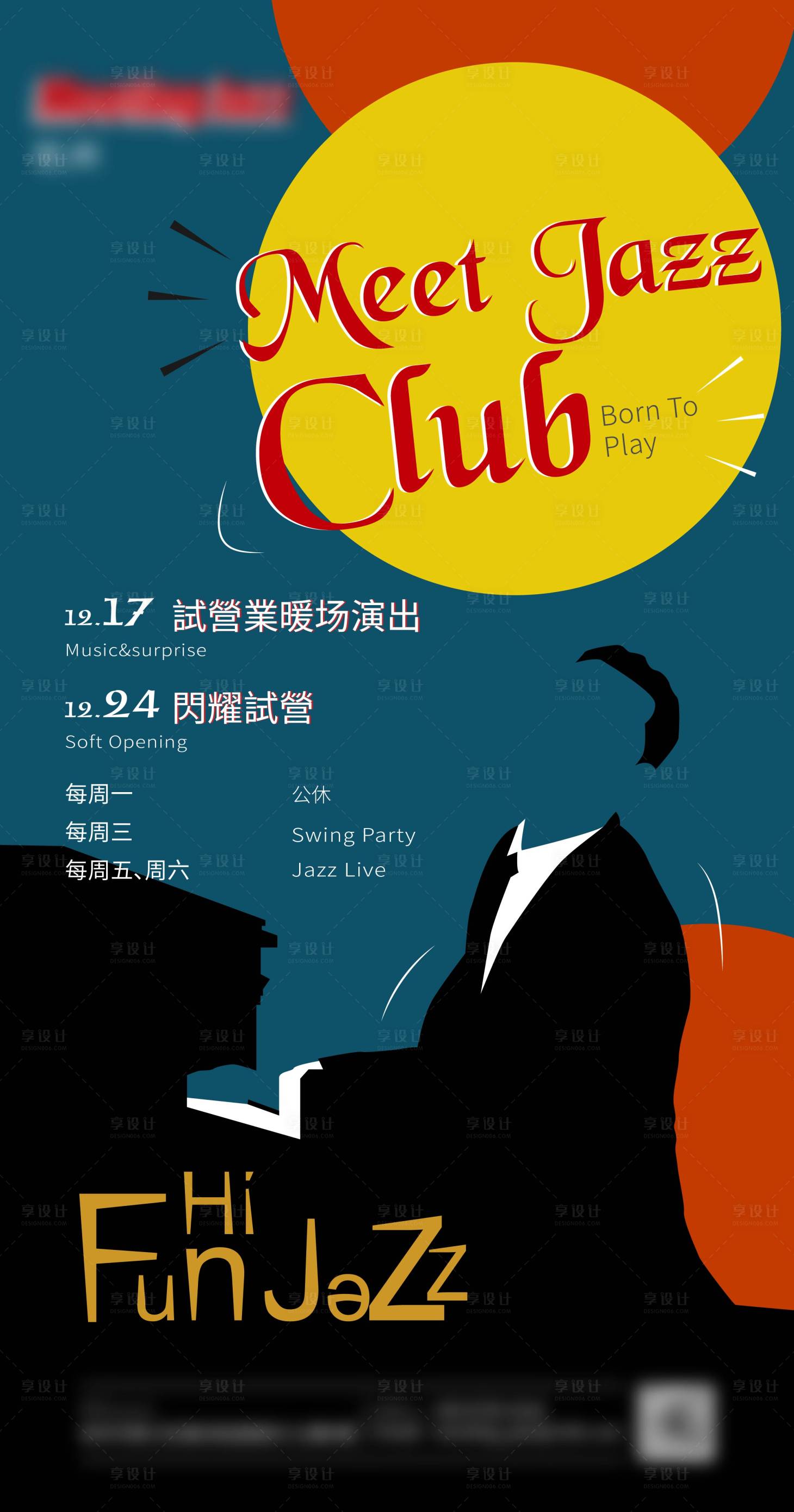 源文件下载【酒吧预告海报】编号：50490012206664195