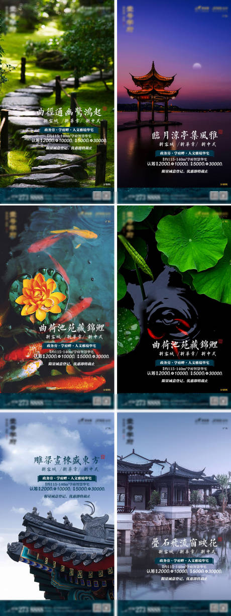 源文件下载【地产新中式园林单图】编号：93730012446131142