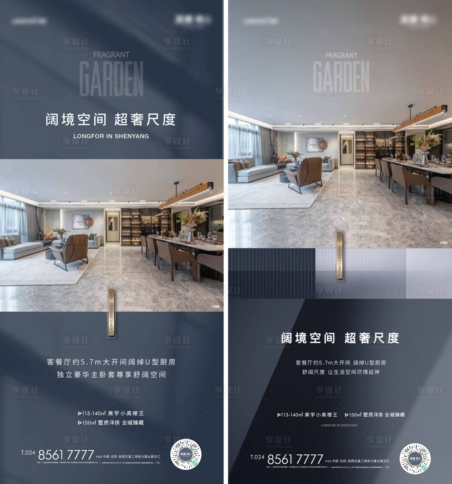 源文件下載【享設計】搜索編號：19440012499258690【洋房戶型價值點刷屏】