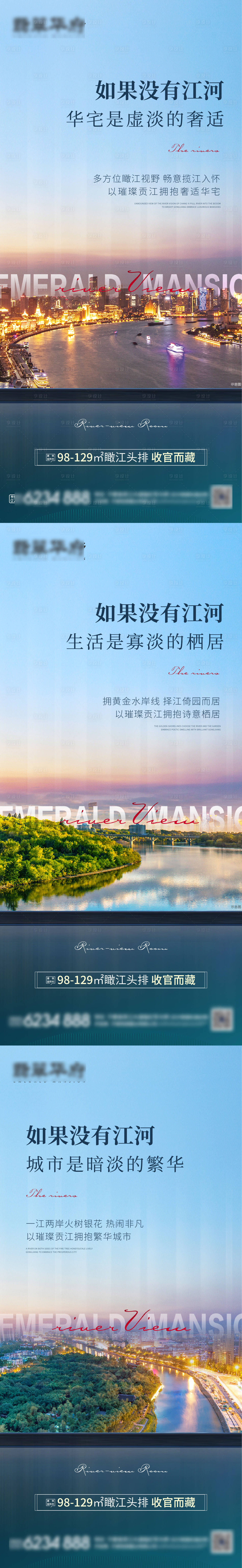 源文件下载【享设计】搜索编号：49520012202272642【地产江景系列】