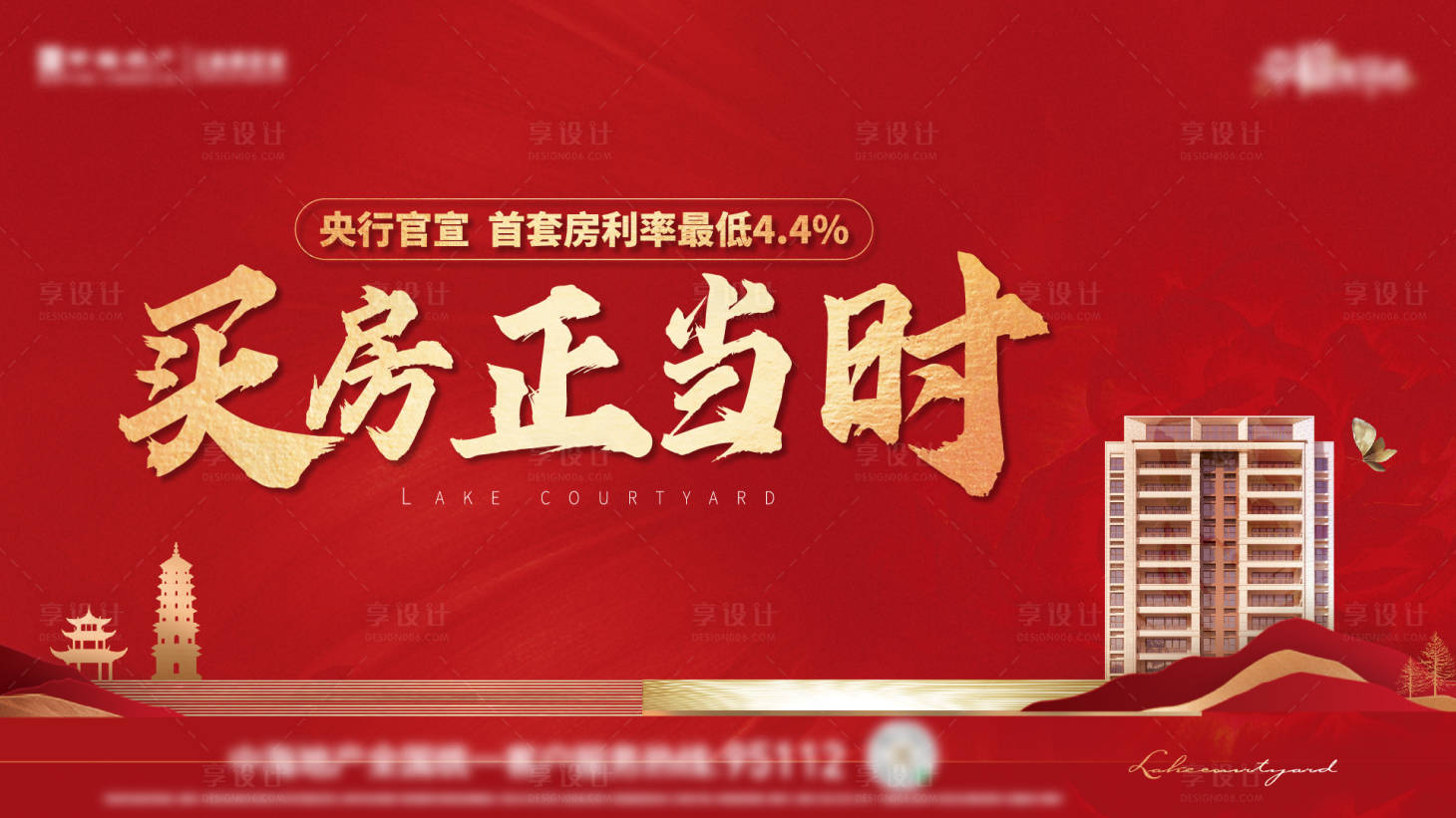 源文件下载【销冠热销活动背景板】编号：14710012205247626