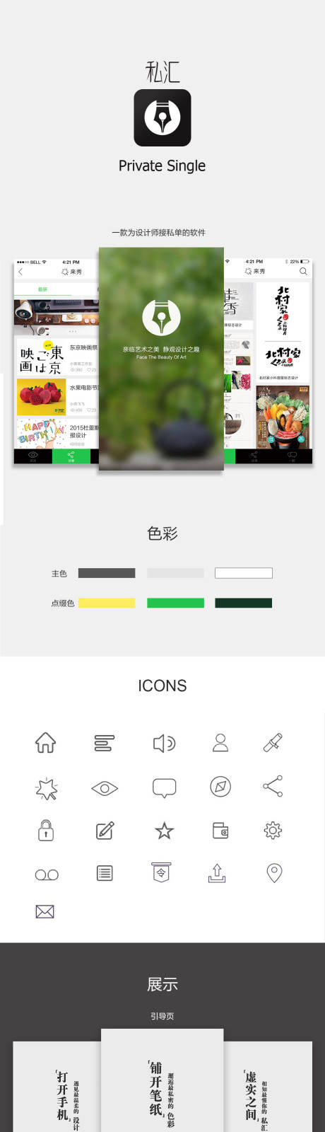 源文件下载【享设计】搜索编号：68420012202725326【appUI设计】
