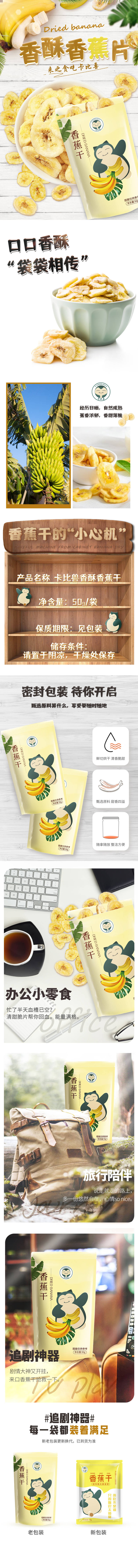 源文件下載【享設(shè)計】搜索編號：42450012248558641【果干商品詳情頁】