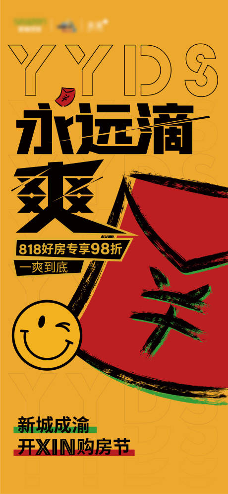 源文件下载【购房节手绘平面活动热销】编号：22900012460367875