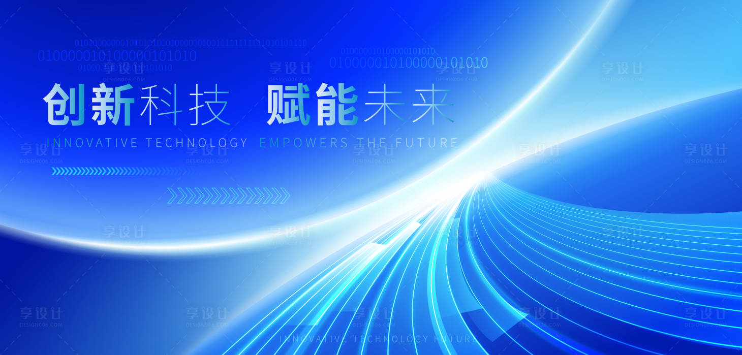 源文件下载【享设计】搜索编号：71290012106722580【科技未来互联网主视觉】