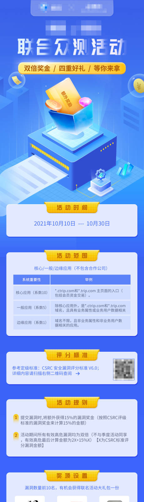 源文件下載【享設計】搜索編號：99390012230044975【小程序活動專題長圖】
