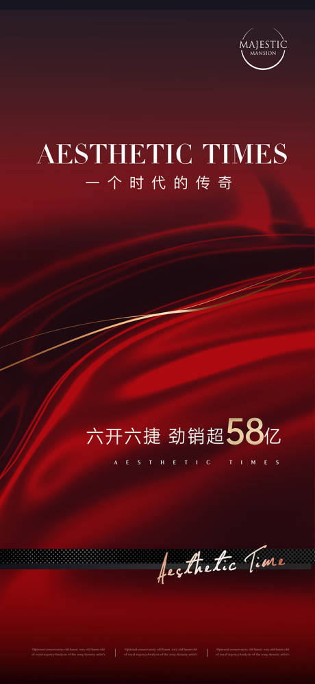 源文件下載【紅色開盤地產(chǎn)廣告】編號：68080012336577656