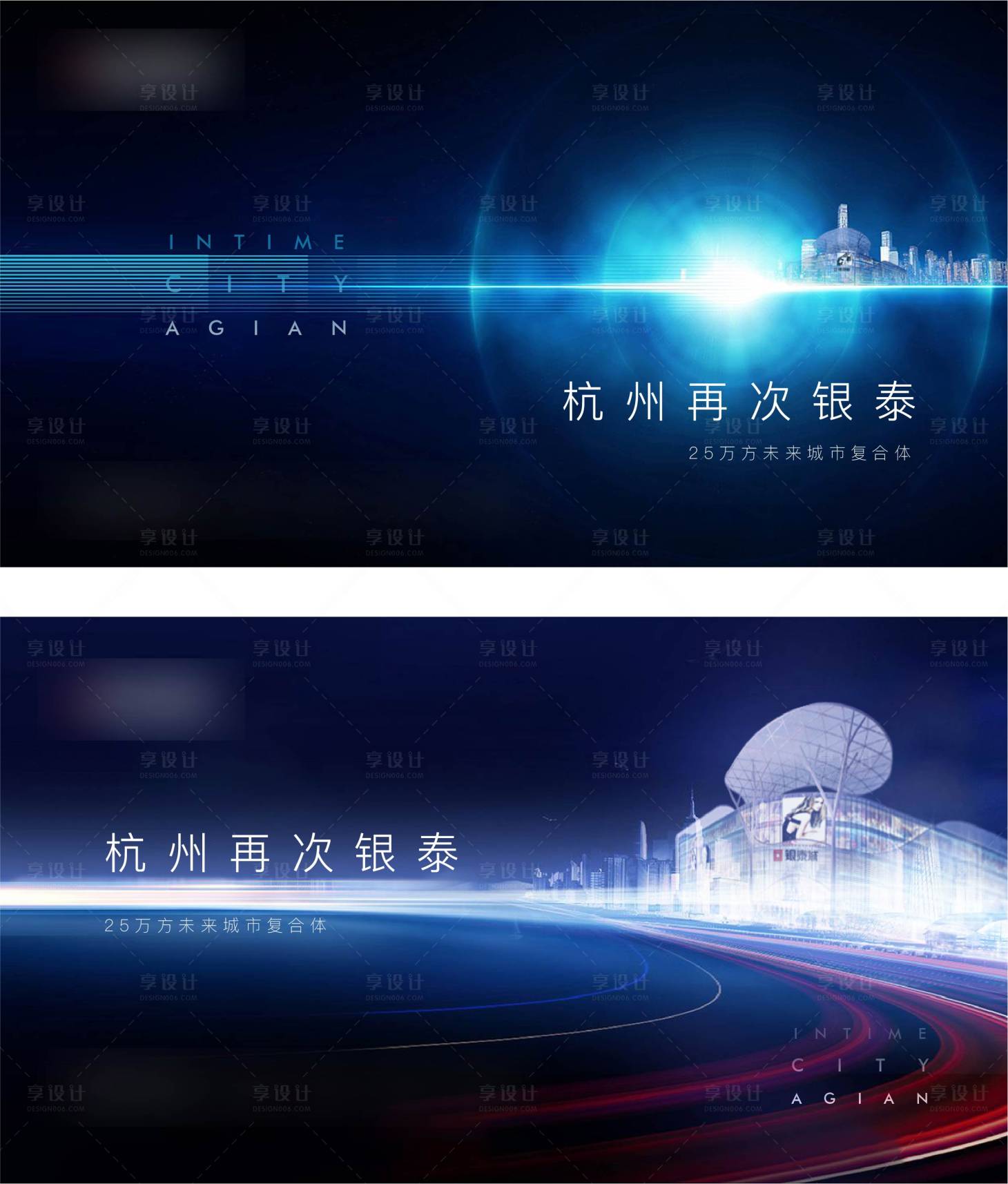源文件下载【地产商场主视觉】编号：98640012240315557