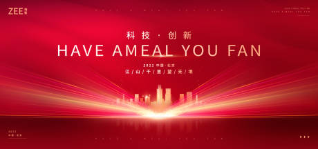 源文件下載【享設計】搜索編號：89240012042524646【紅色背景板】