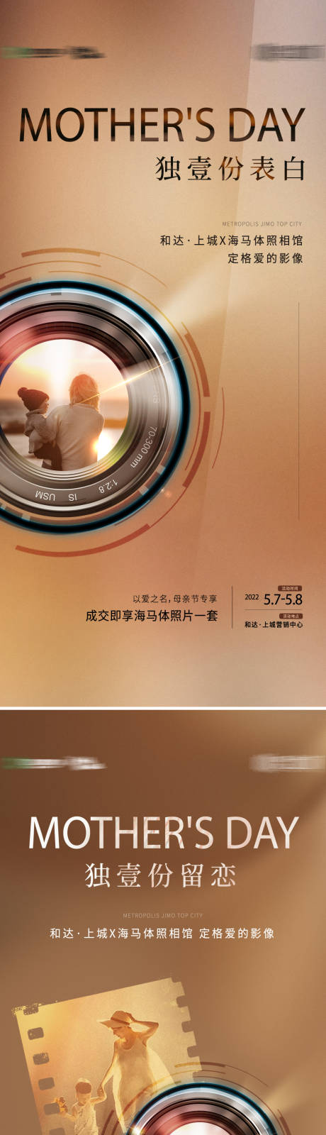 源文件下載【攝影海報】編號：35060012158428095
