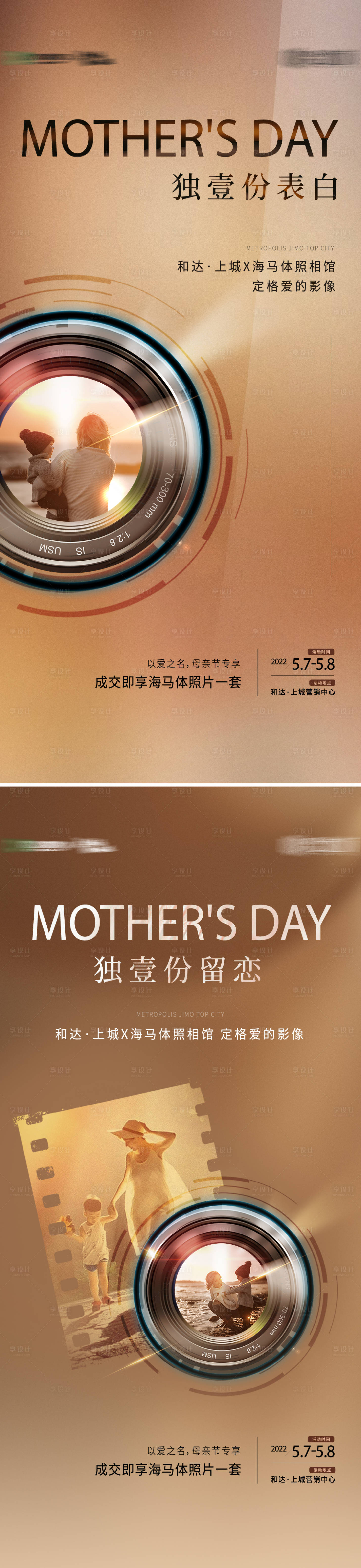 源文件下載【攝影海報】編號：35060012158428095