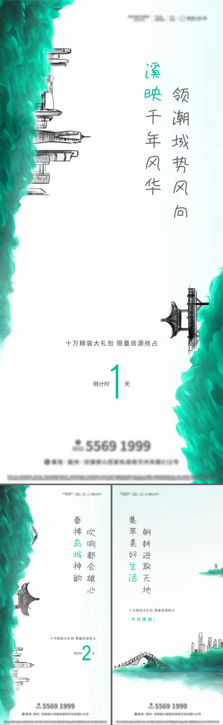 源文件下载【地产提案价值点系列海报】编号：84590012093074026