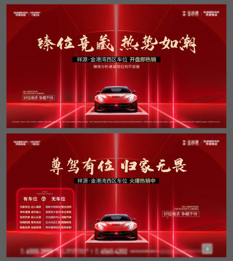 源文件下载【车位主画面】编号：44520012413154268