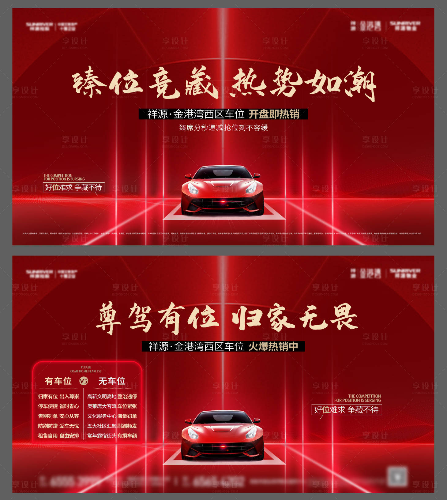 源文件下載【車位主畫面】編號：44520012413154268