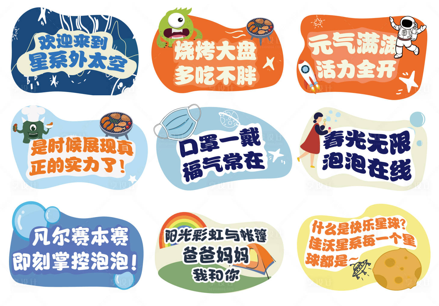 源文件下載【享設計】搜索編號：98820012284931113【手舉牌】