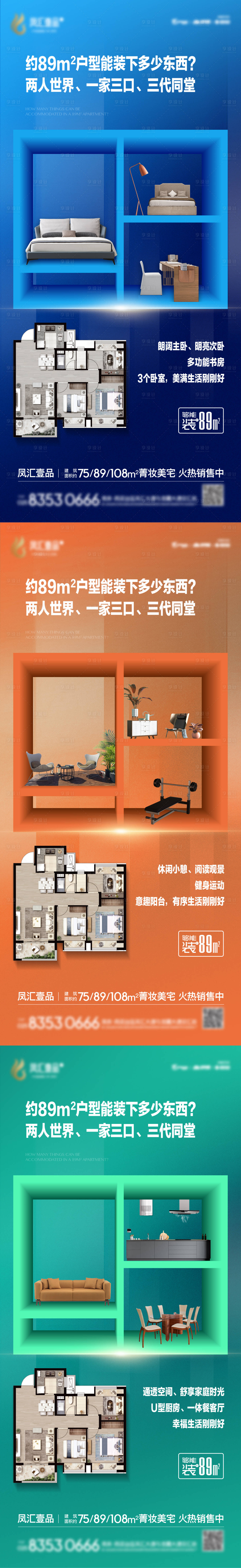 源文件下載【享設計】搜索編號：21740012306669692【地產室內空間分布價值點系列稿】