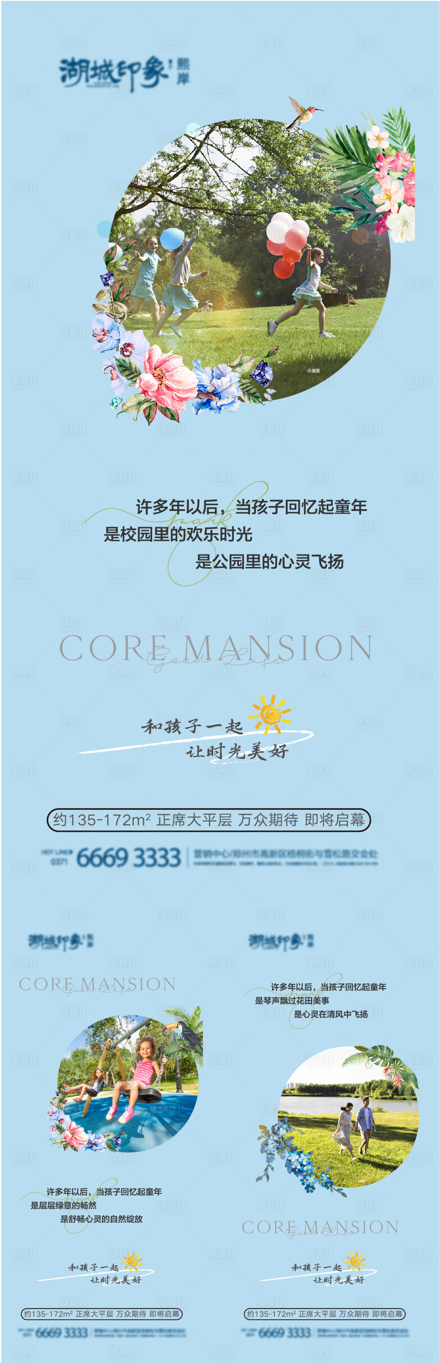 源文件下载【享设计】搜索编号：77000012249937219【花园洋房价值点】