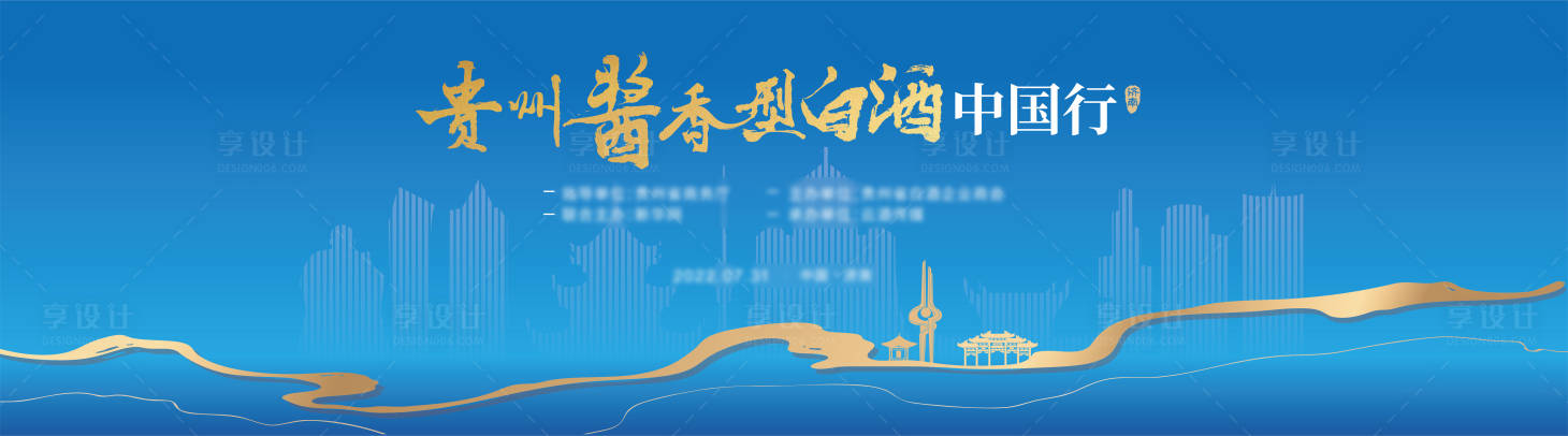 源文件下載【享設(shè)計(jì)】搜索編號(hào)：81010012416611085【藍(lán)色科技高端品牌發(fā)布會(huì)背景板】