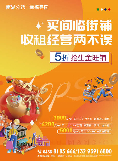 源文件下载【橙色商业海报】编号：82610012180105829