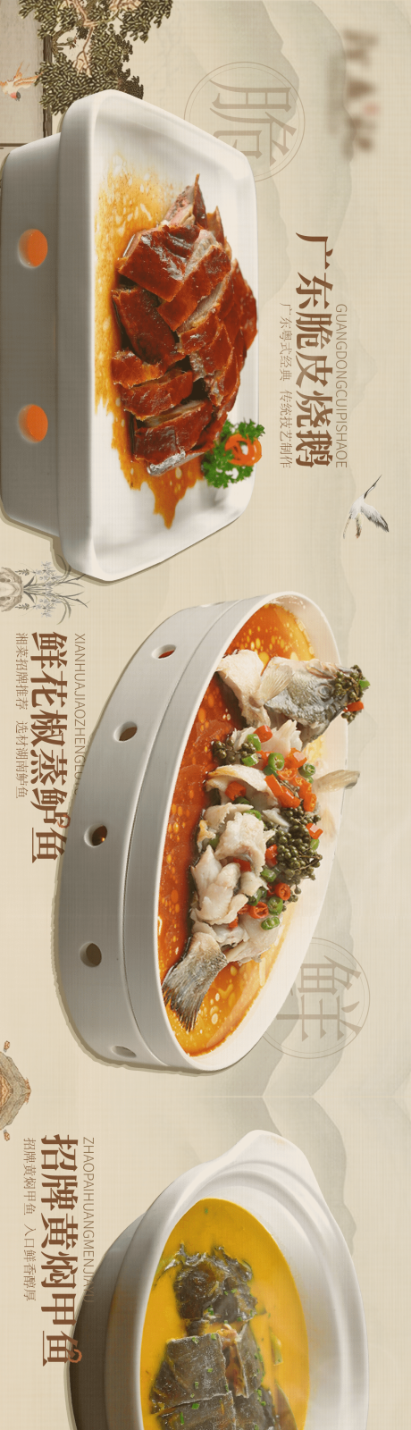 源文件下载【古风商户通 】编号：29850012045469870