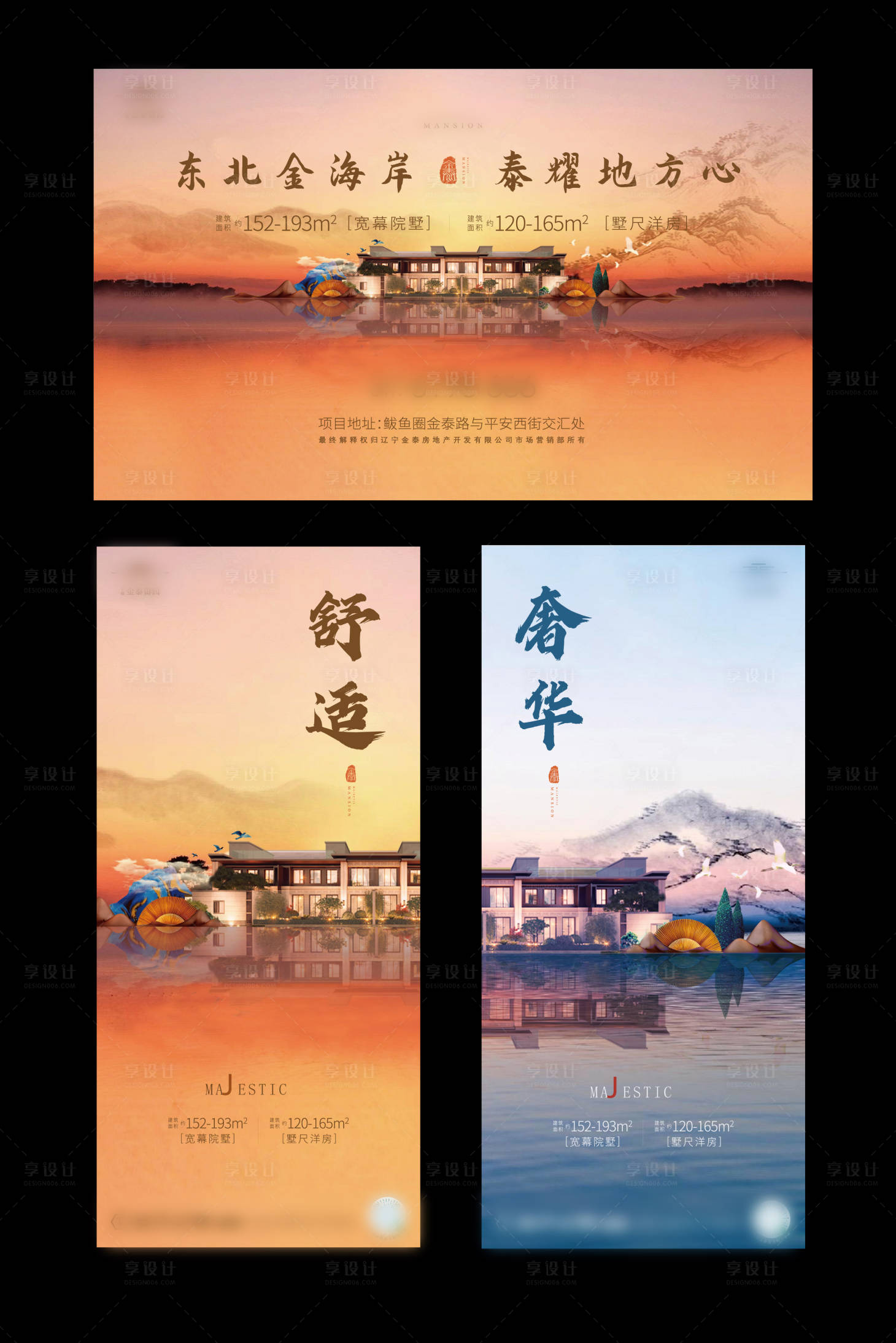 源文件下載【享設計】搜索編號：61430012285336643【房地產新中式提報廣告展板】