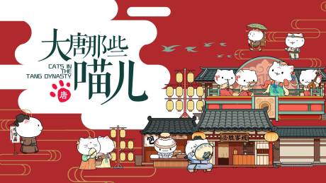 源文件下载【那些喵儿】编号：10350012478061452