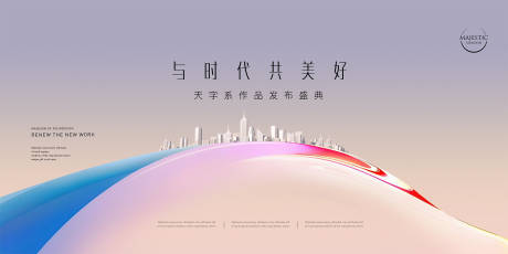 源文件下载【享设计】搜索编号：63360012264597635【发布会视觉活动展板】