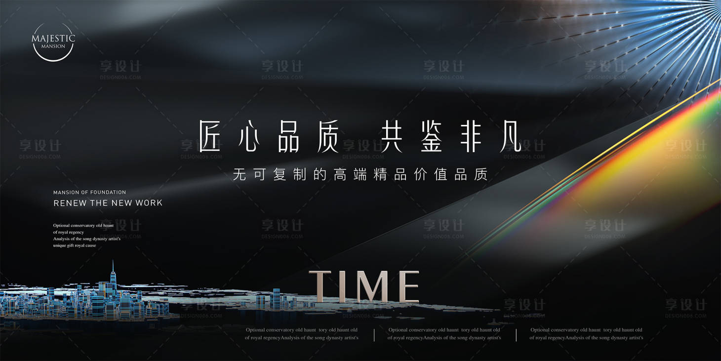 源文件下载【高端地产广告】编号：92020012336755080