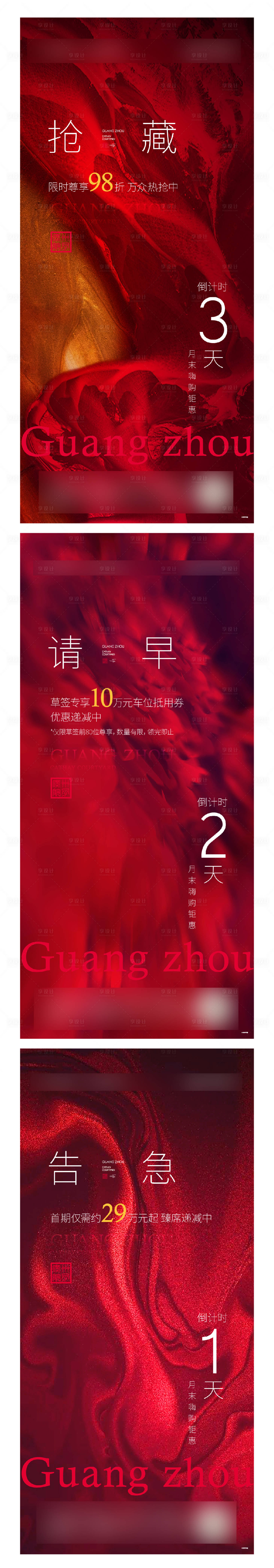 源文件下載【享設計】搜索編號：16110012049225003【熱銷海報】